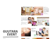 ゴールデンウィークはGUUTARA EVENT@つくば市へ