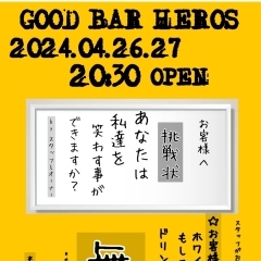 苫小牧！BAR ヒーローズ！今年初イベント！！