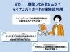 マイナンバー「マイナンバーカードの保険証利用について」
