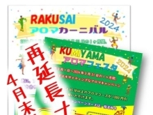 こちら西京区樫原秤谷町 手もみ総本店です！！【西京区・リラクゼーション・もみほぐし・アロママッサージ・足つぼ】