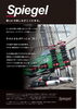 リーフレット表紙「『自動車部品メーカー』の会社案内のパンフレットを作りませんか？」