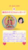 「京都・伏見の母がお届けする✨４月26日✨今日の占いメッセージ✨」