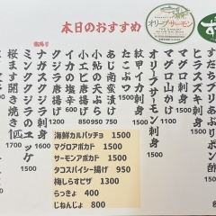 本日のおすすめ4月25日