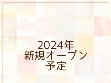 店舗準備の記録　【リラクゼーション/清水区/駿河区/葵区/出張】