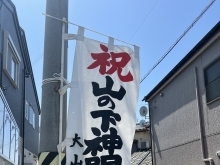 本日もよろしくお願い致します【新潟市東区 牡丹山 山の下 大山 整体 姿勢 骨盤矯正 アロマ リラクゼーション ドライヘッドスパ 足つぼ 近くの整体院】