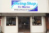 外観画像「◆ゆうすいポイント加盟店情報◆ ダイビングショップ ケイズマリン」