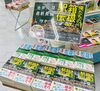 「池井戸潤　最新長編作品発売！」