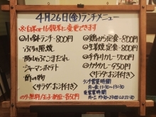 4/26(金)の小鉢ランチ