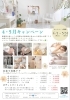 好評につき5月も延長します‼️「4.5月のキャンペーンエステ☆エステで自律神経を整えよう‼️‪☆島根県出雲市上塩冶町のエステサロンMerci」