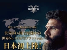 人気のシーシャ IGNITE♪ /osoto雑貨/焼津市/焼津市アウトドアショップ/シーシャ/IGNITE