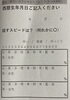 ラッキーカラー「貴女（貴方）は何色？」