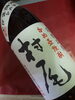 4月の会員様・限定企画　☆村尾　☆1.8L 販売☆「⭐『会員様限定企画・本日 数量限定』⭐ チャレンジ企画になります。♬　4月28日『村尾　1.8L　2.900円(税別)』・『時間　12時～16時までチャレンジ、商品が無くなり次第終わらせて頂きます。』♬」