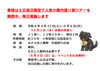 語り部ツアーGW期間中の日程「ゴールデンウィークのイベント情報」