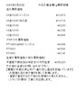 2024/4/26 金相場「金買取、プラチナ買取はお任せください! 津山市で金・プラチナを買取に出すなら『質屋の中島』へ!金相場掲載中!」