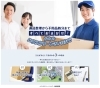 web　ホームページ「『ハウスクリーニング業』のwebホームページ Jimdoで制作しませんか？」
