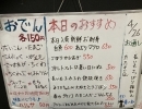 4/26のお知らせ❣️【西千葉駅近地下街、1人飲み、隠れ家居酒屋】