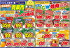 「４月２６日（金）～２７日（土）　チラシ」