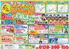 「5/18（土）19（日）リフォーム＆リノベーション大相談会　開催！」
