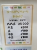 「ゴールデンウィークおみくじ！」