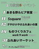「5月のご予定はお決まりですか？」