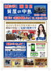 津山市で買取・質預かりは「質屋の中島」へ！「ゴールデンウイークに合わせて新聞広告を入れさせて頂きました！　質屋の中島　津山市　買取　質預かり　無料査定　ドライブスルー査定　T」