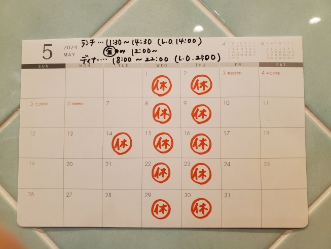 ５月カレンダー「５月のお知らせです！【市川・本八幡でオススメの本格ピッツァ・伝統の揚げピッツァを♪♪】」