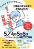 無料で体験出来ます「【体験会告知】まくらの寝比べ体験会　5月4(土)5(日)6(月)ご使用のまくらを持って寝比べしに来ませんか　🛏️愛媛県松山市・東温市で快眠できるオーダーまくらをつくるなら、ふとんのこもだ🛏️」