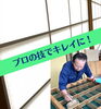 「障子や襖の張り替えは、石田表具店にお任せください！」