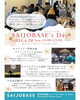 「【イベント情報】第4日曜日は「SAIJO BASEの日」に行こう！」