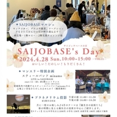 【イベント情報】第4日曜日は「SAIJO BASEの日」に行こう！