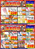 「ドンキ西条玉津店😆 4/28（日）まで💖 食品✨日用品コーナー😘　💥週末特売のお知らせ～」