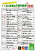「日替わり弁当」