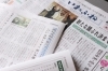 「【サンデーいわふね】4月28日号の主な内容は…」