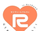 【本日4月27日】　京都伏見深草「オレンジハウス」さんにて、ランプリールマルシェ開催♪