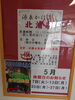 「5月休館日」