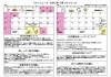 「2024年5月-6月ミナトニュース【鎌ヶ谷・白井・船橋から通いやすいスポーツクラブ！スイミングスクールやジムをお探しの方必見です♪】」