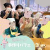 調理レク「調理レク☆手作りパフェ🍓【高齢者施設】【恵庭】」