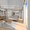 「家づくりで役立つイメージパース！こだわりの詰まった新築住宅、お手伝いします(^^)住まいる工務店」