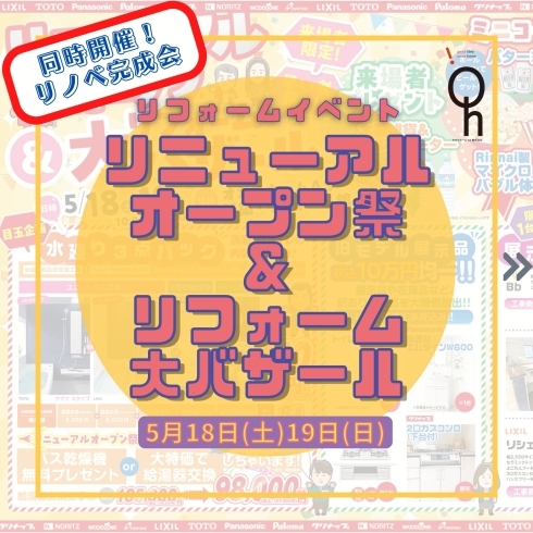 「5月のイベントのお知らせ」