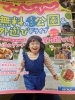 ママじゃらん「澄川駅徒歩3分 万盛寿しのゴールデンウィーク」