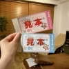 TOMARIGIでもご利用いただけます
