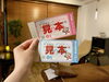 伊賀流プレミアム付お買いもの券「TOMARIGIでもご利用いただけます」