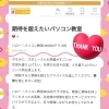 教室長さんありがとうございます🤍私は女です🤍笑「◆伏見発信塾◆期待を超えたい編集スタッフ🖊」