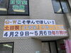 「GW始まりました‼」