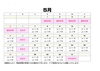 「5月営業カレンダー」
