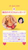 「京都・伏見の母がお届けする✨４月29日✨今日の占いメッセージ✨」