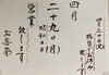 今日、営業致します！「4/29(月)昭和の日、営業しています(о´∀`о)！」