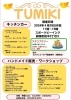 TUMIKI「29日はイベント『TUMIKI』開催です✨」