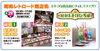 「茂原住宅公園イベント告知🏘️」