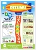 イベント内容「イベント出店のお知らせ」